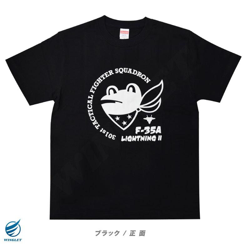 United Athle 航空自衛隊 301飛行隊 F-35 Tシャツ カラー