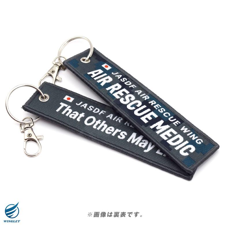 航空自衛隊 航空救難団 救難員 タグ キーホルダー ナスカン付 他を生かすために 救難隊 メディック PARA MEDIC PJ 自衛隊 航空祭 ミリタリー グッズ アイテム |  | 03
