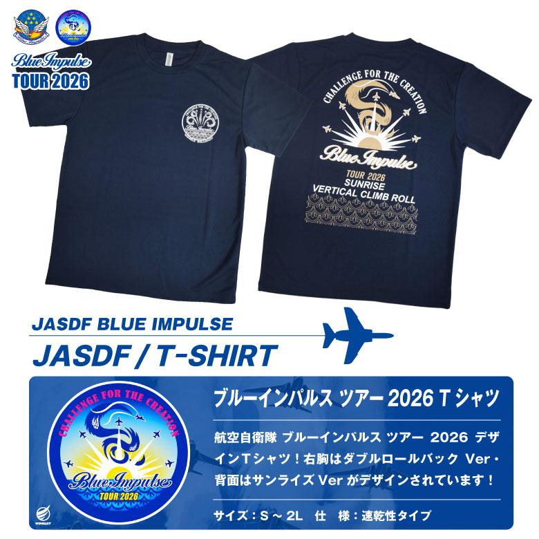 glimmer（グリマー） 航空自衛隊 ブルーインパルス 2026 ツアー 速乾