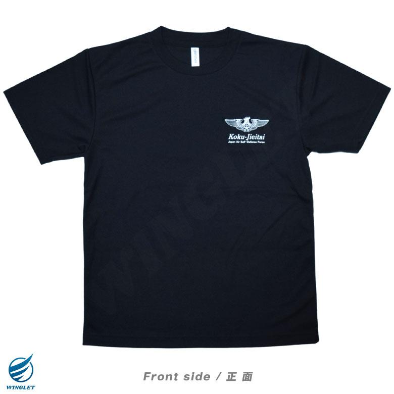 航空自衛隊 F-35B ステルス 戦闘機 速乾 ドライ Tシャツ ブラック ロゴ