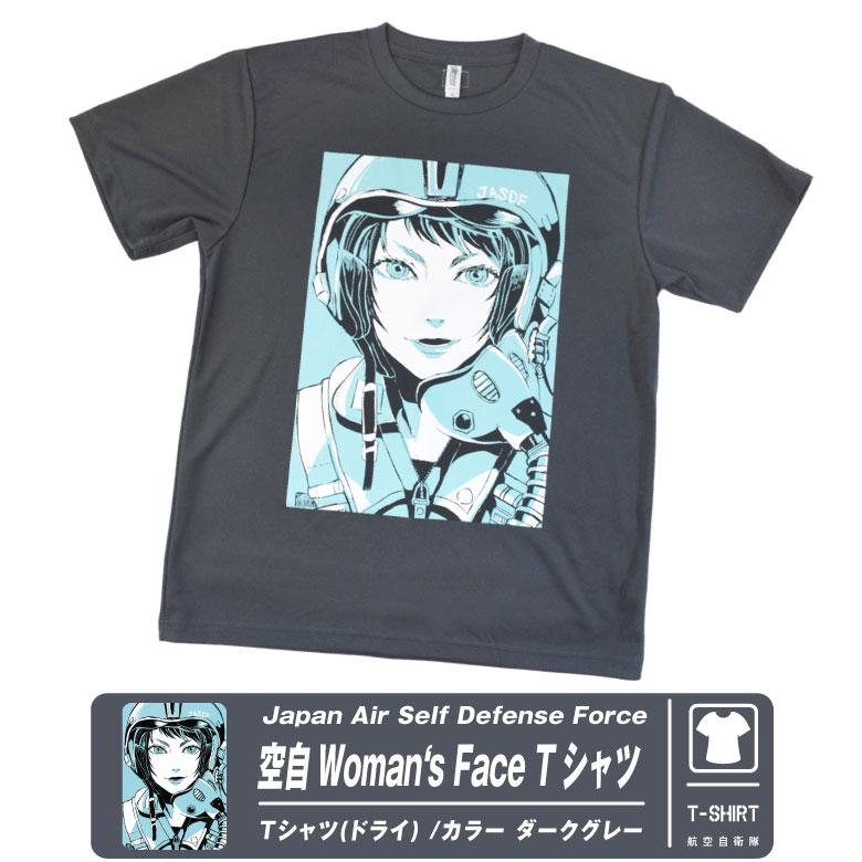 航空自衛隊 Woman's Face ドライ Tシャツ ダークグレー 自衛隊