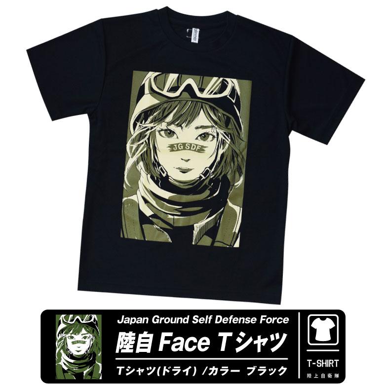 陸上自衛隊 陸自 Face Tシャツ 速乾 ドライ カラー ブラック 自衛隊