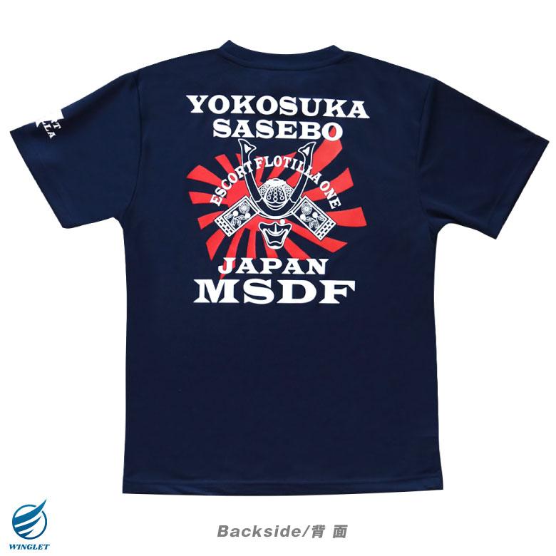 keitoshi様用【美品】　海上自衛隊　シャツ　PX品 glimmer 海上自衛隊 第1護衛隊群 速乾 ドライ Tシャツ 横須賀
