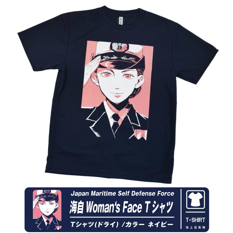 海上自衛隊 Woman's Face ドライ Tシャツ ネイビー 自衛隊 フェイス