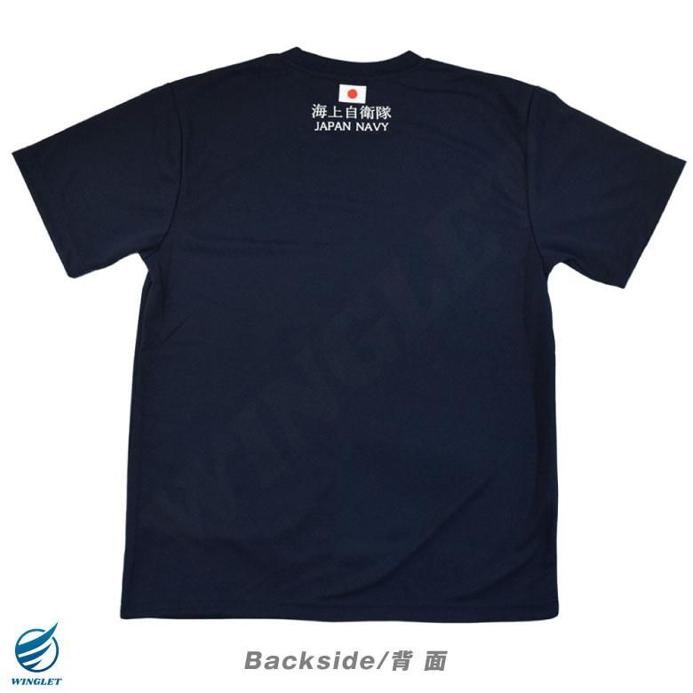 海上自衛隊 Woman's Face ドライ Tシャツ ネイビー 自衛隊 フェイス