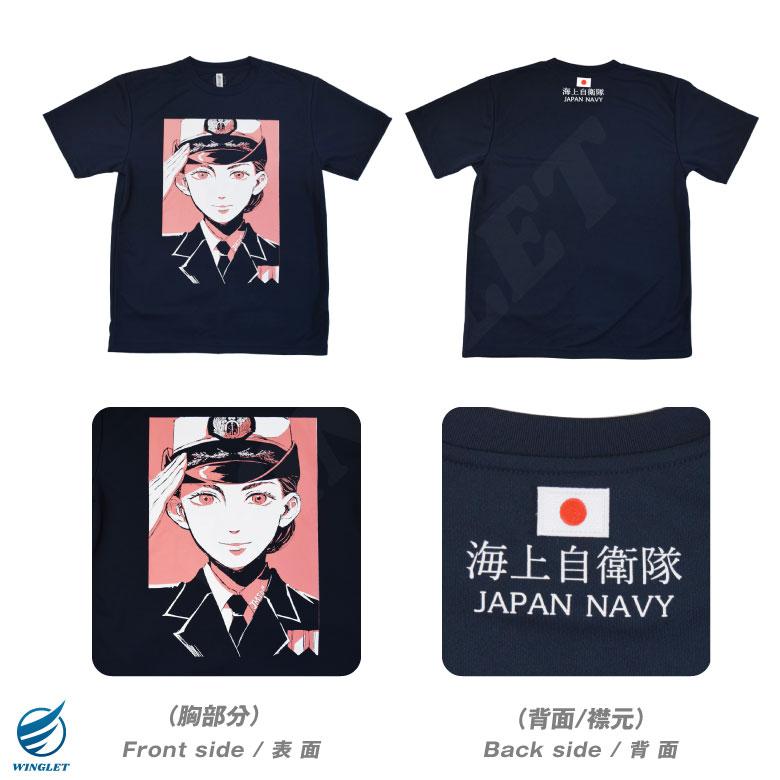 海上自衛隊 Woman's Face ドライ Tシャツ ネイビー 自衛隊 フェイス