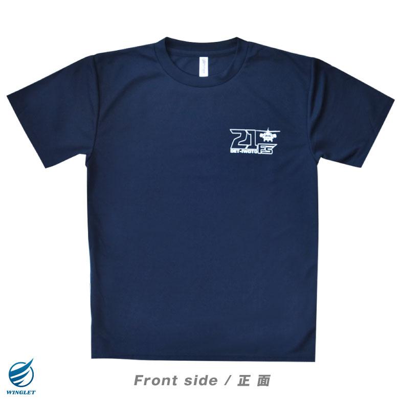 海上自衛隊 第21航空隊 UH-60J FINAL LARK 速乾 ドライ Tシャツ