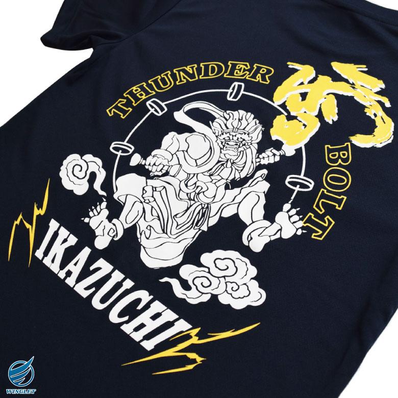 自衛隊　いかづち　グッズ 海上自衛隊 護衛艦 いかづち 雷神 部隊 速乾 ドライ Tシャツ 雷 ロゴ