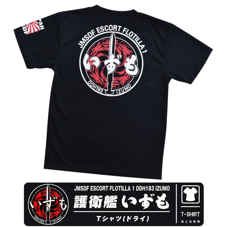 DDH 183 IZUMO 10th Anniversary Tシャツ Lサイズ DDH 183 IZUMO 10th Anniversary Tシャツ Lサイズ