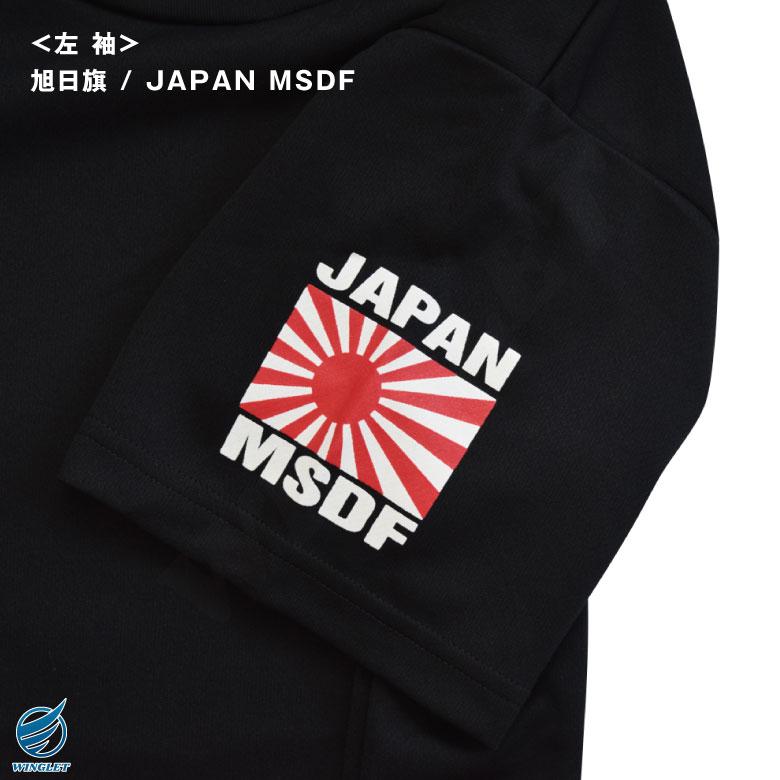 海上自衛隊 護衛艦 いずも 速乾 ドライ Tシャツ ブラック DDH