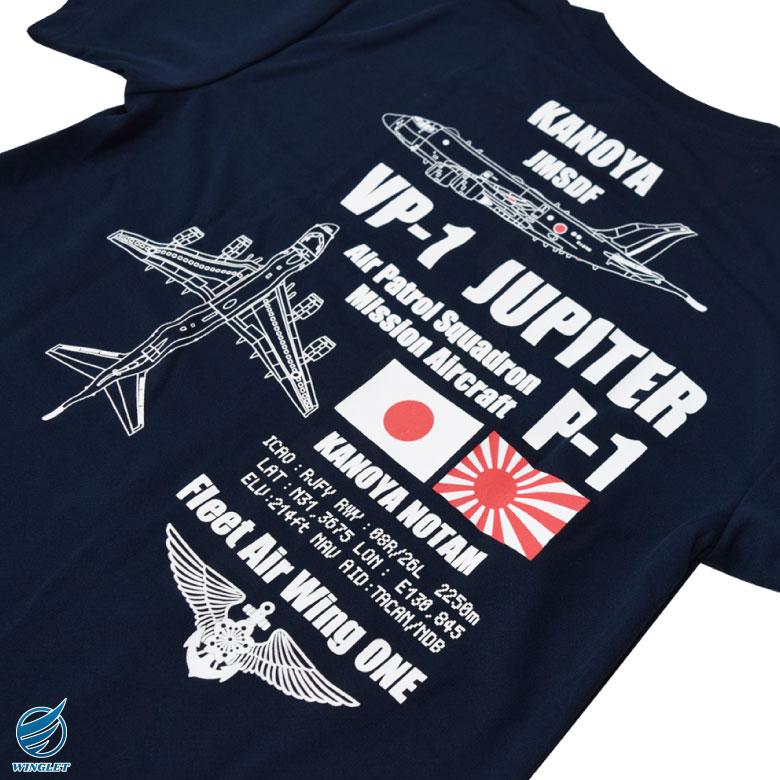 豪炎寺銀次郎 岐阜基地/南西航空施設隊 Tシャツ JASDF]航空