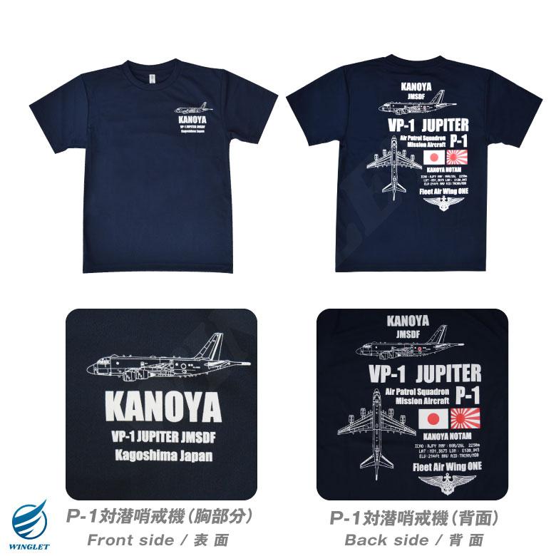 豪炎寺銀次郎　岐阜基地/南西航空施設隊 Tシャツ 豪炎寺銀次郎 岐阜基地/南西航空施設隊 Tシャツ JASDF]航空