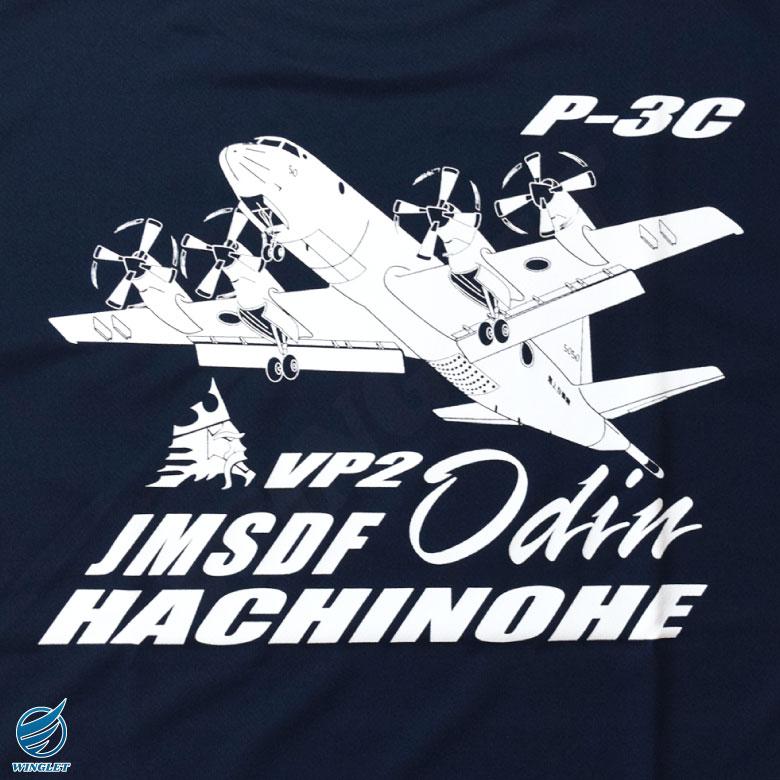 TOMYTEC⭐︎P-3C AC303第2航空隊(八戸基地) TOMYTEC⭐︎P-3C AC303第2航空隊(八戸基地)