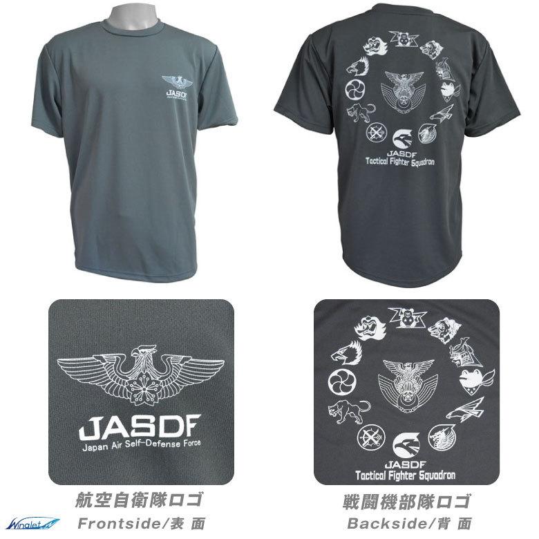 航空自衛隊 戦闘機部隊 TFS ドライ Tシャツ グレー 自衛隊 戦闘機
