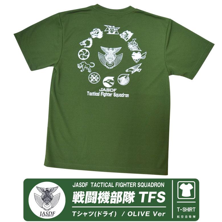 航空祭限定Tシャツ 航空自衛隊 F-35A 航空祭限定Tシャツ 航空自衛隊 F-35A 自衛隊グッズ 臨時F-35A