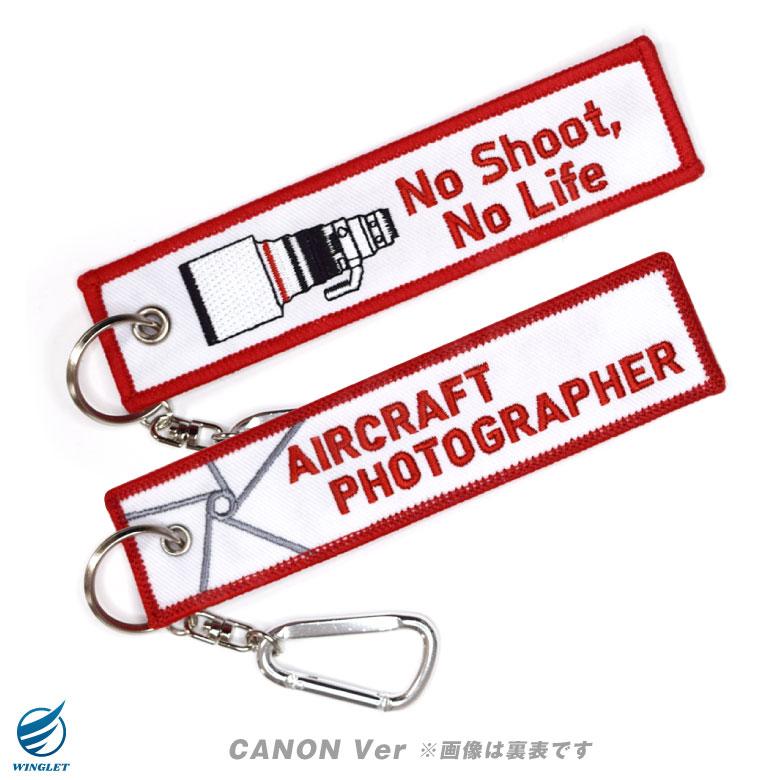 航空写真家 ソニー キャノン ニコン タグ キーホルダー カラビナ 付き