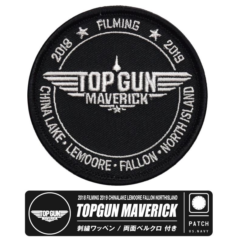 TOPGUN MAVERICK 撮影 スタッフ 刺繍 ワッペン 両面 ベルクロ