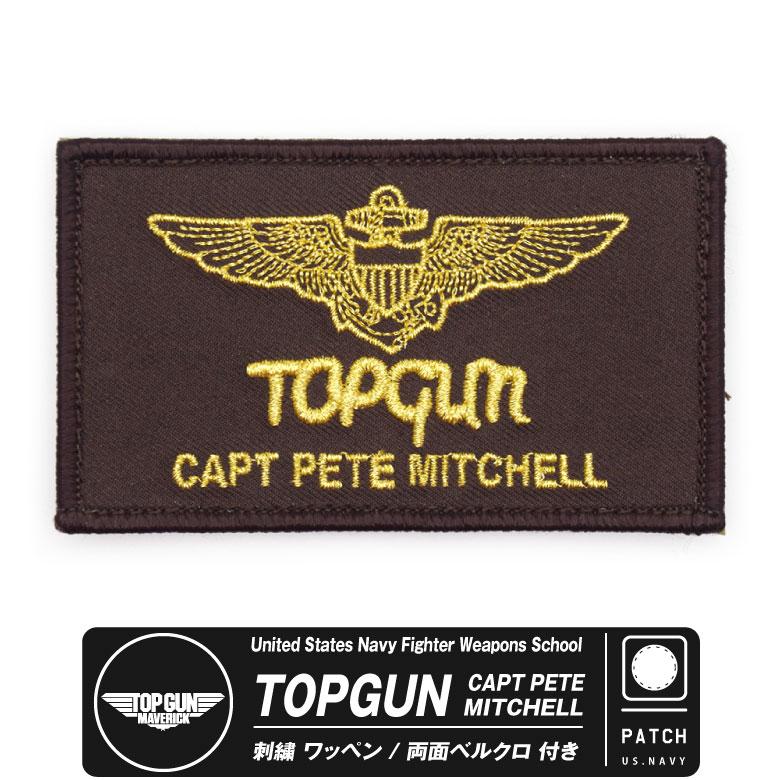 TOPGUN MAVERICK CAPT PETE MITCHELL ブラウン 刺繍 Ver ネームタグ