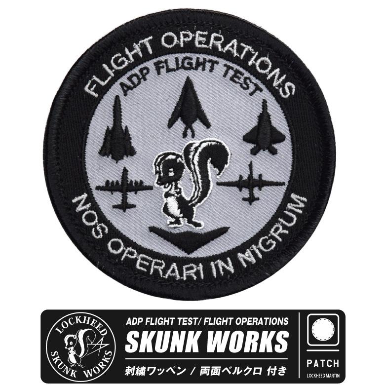 LOCKHEED SKUNK WORKS FLIGHT OPERATIONS 刺繍 ワッペン 両面 LOCKHEED SKUNK WORKS FLIGHT OPERATIONS 刺繍 ワッペン 両面