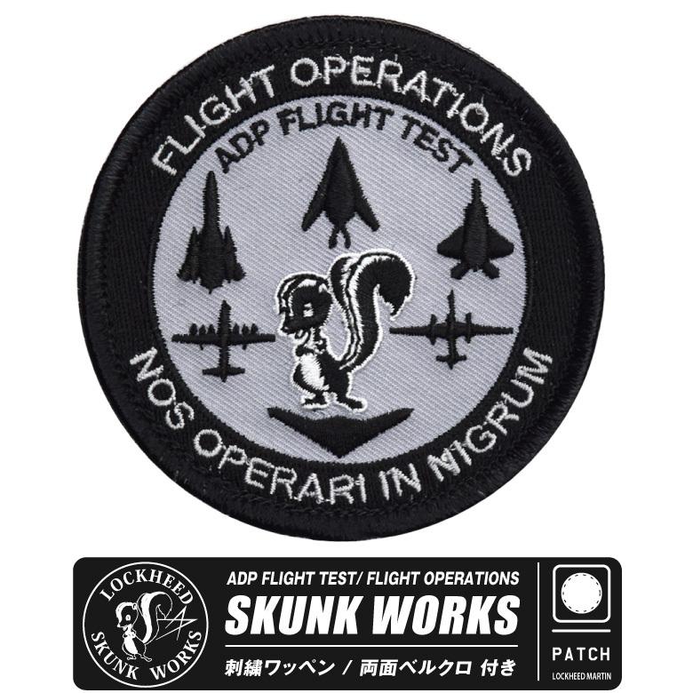 LOCKHEED SKUNK WORKS FLIGHT OPERATIONS 刺繍 ワッペン 両面 ベルクロ 付き スカンクワークス トップガン パッチ 映画 MOVIE グッズ アイテム コレクション｜winglet