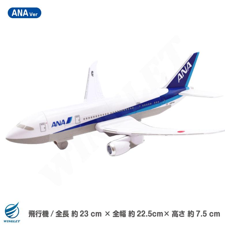 クリスマス ラッピング 対応 ANA JAL 飛行機 ブロック ＆ トーイング