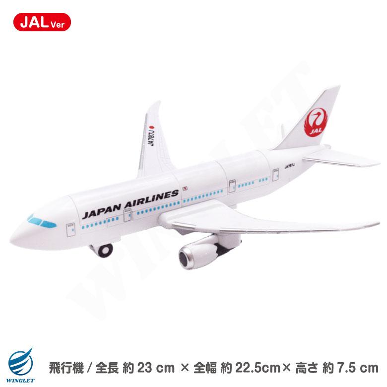 クリスマス ラッピング 対応 ANA JAL 飛行機 ブロック ＆ トーイング