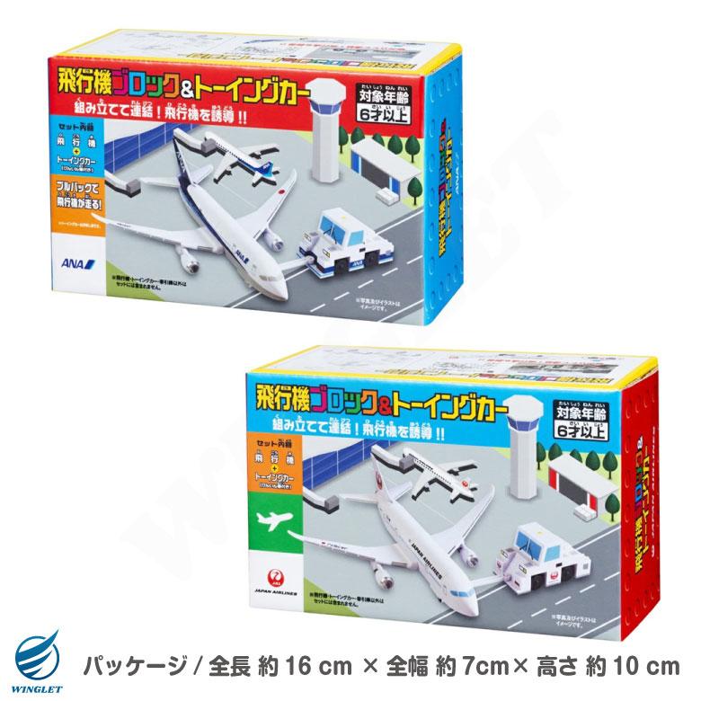飛　　グッズセット ミニカーショップ ケンボックス トミカギフトセットジャンボエアポート
