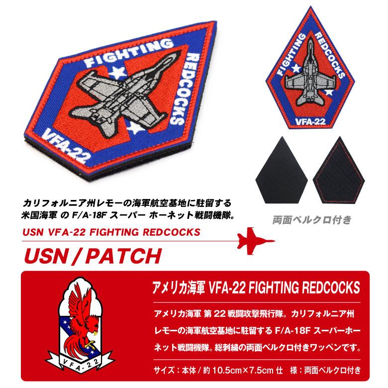アメリカ海軍 第22戦闘攻撃飛行隊 レッドコックス FA-18 EF アメリカ海軍 第22戦闘攻撃飛行隊 レッドコックス FA-18 EF