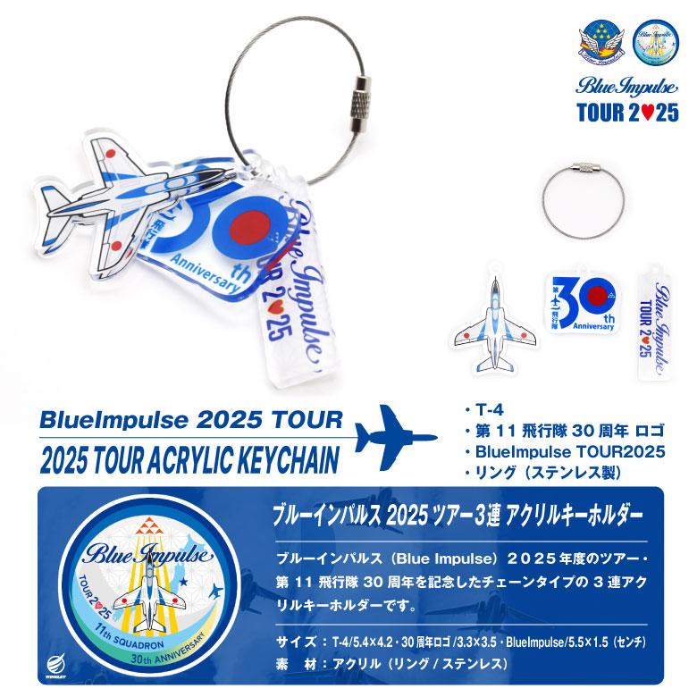 【未開封】航空祭限定【第11飛行隊30周年使用済切手】ブルーインパルス 未開封】航空祭限定【第11飛行隊30周年使用済切手】ブルー