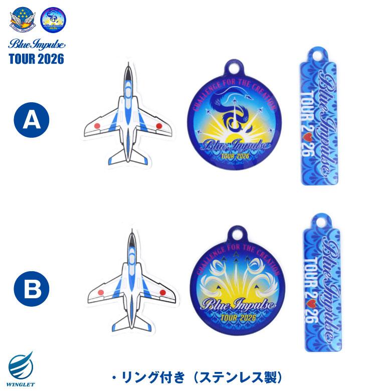 航空自衛隊 ブルーインパルス ツアー 2026 3連 アクリル キーホルダー