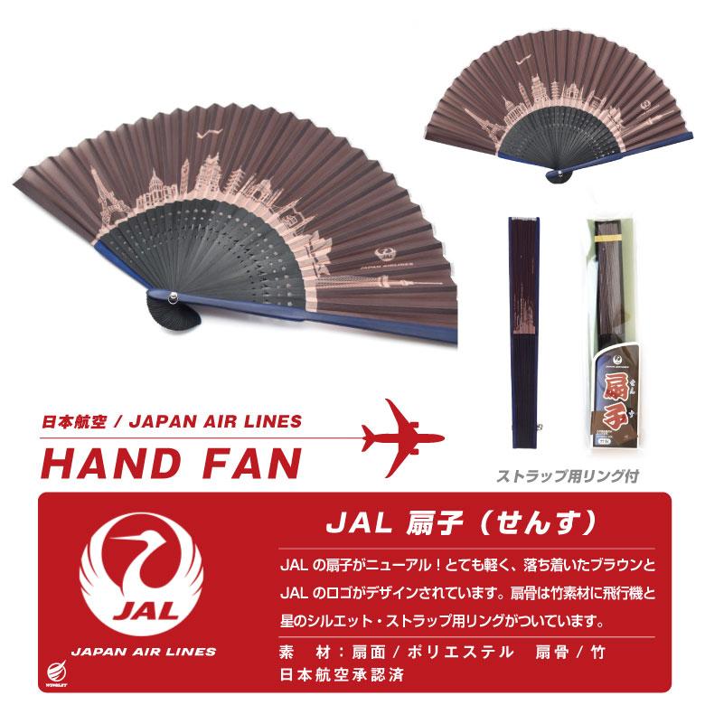 JAL 扇子 ストラップリング 付き せんす 軽量 竹 素材 日本航空 ロゴ