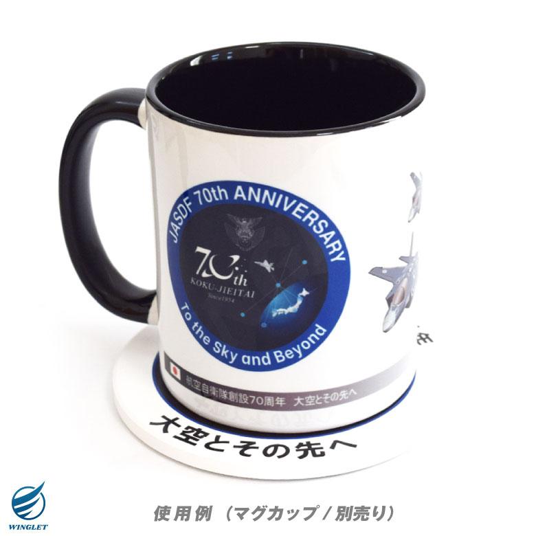航空自衛隊 創設70周年記念 コースター スタンドケース 付き 自衛隊