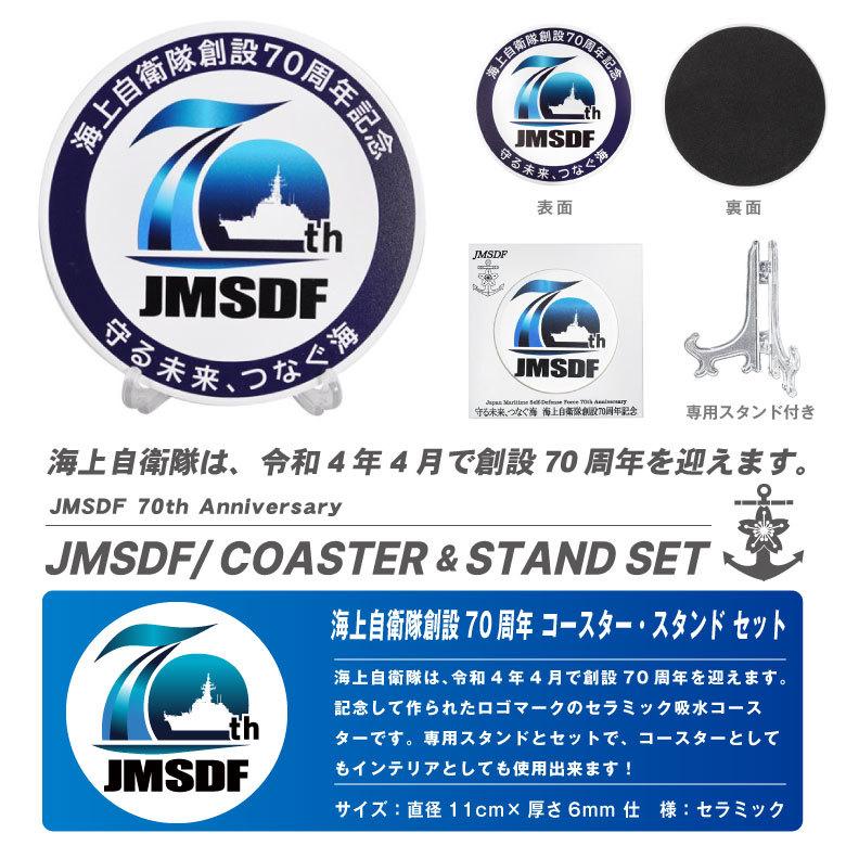 海上自衛隊 特別警備隊 木製コースター 5枚セット ミリタリー