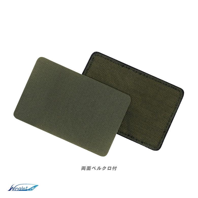 陸上自衛隊 AH-1S 対戦車 ヘリコプター 角 パッチ ハイビジ ロービジ