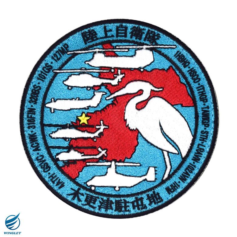 木更津駐屯地 記念品 非売品 陸上自衛隊 木更津駐屯地 航空祭 2024 来場記念 限定 パッチ