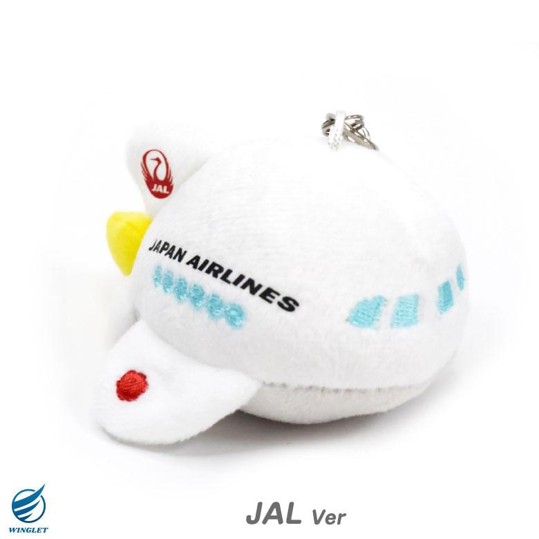 飛行機 プチ ぷるぷる ANA JAL Ver ナスカン付き ぬいぐるみ 飛行機 プチ ぷるぷる ANA JAL Ver ナスカン付き ぬいぐるみ