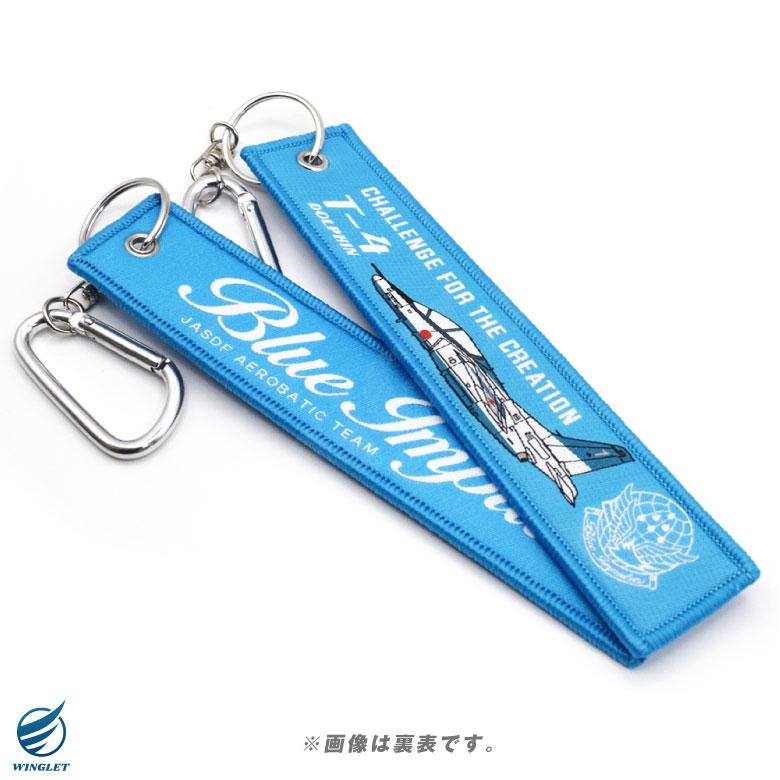 航空自衛隊 ブルーインパルス Ver.02 タグ キーホルダー JASDF