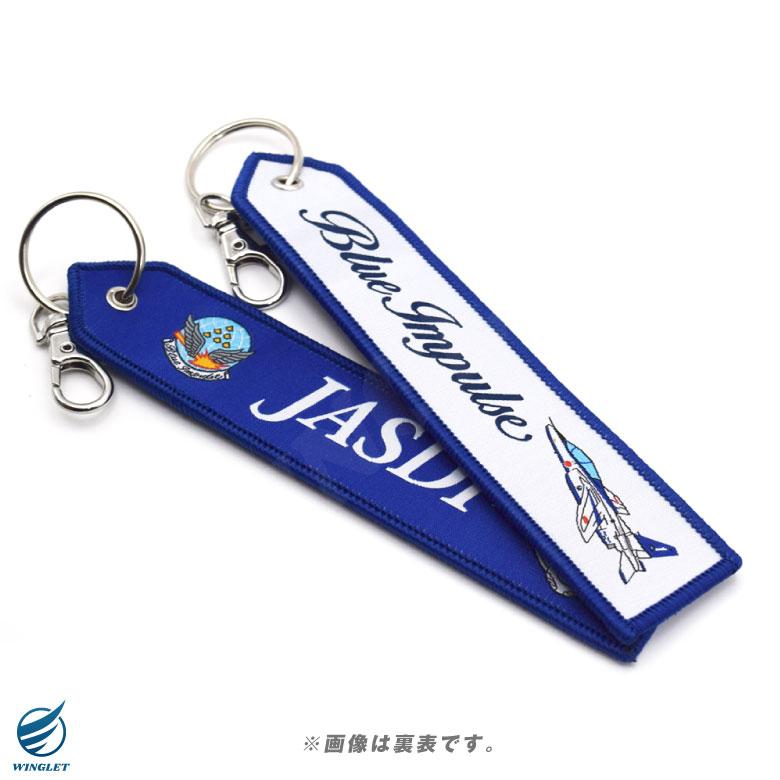 航空自衛隊 ブルーインパルス T-4 タグ キーホルダー JASDF