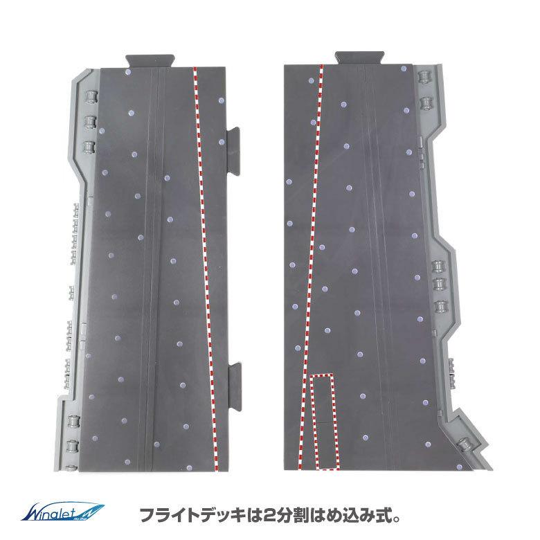 ザ・フライトデッキ シリーズ セクションB 1/200 アメリカ海軍 空母 エンタープライズ F-14 TOMCAT ウルフパック 付属 ダイキャスト製 模型 ジオラマ パネル |  | 02