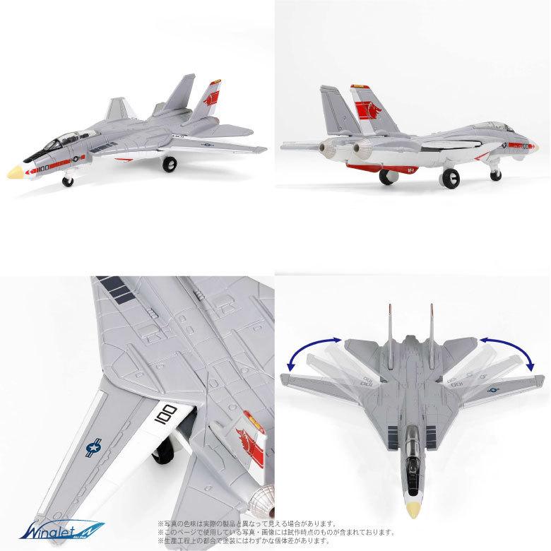 ザ・フライトデッキ シリーズ セクションB 1/200 アメリカ海軍 空母 エンタープライズ F-14 TOMCAT ウルフパック 付属 ダイキャスト製 模型 ジオラマ パネル |  | 04