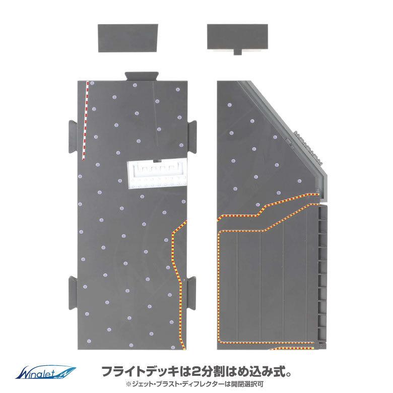 ザ・フライトデッキ シリーズ セクションC 1/200 アメリカ海軍 空母 エンタープライズ F-14 TOMCAT バウンティーハンターズ 付属 ダイキャスト製 模型 ジオラマ |  | 02