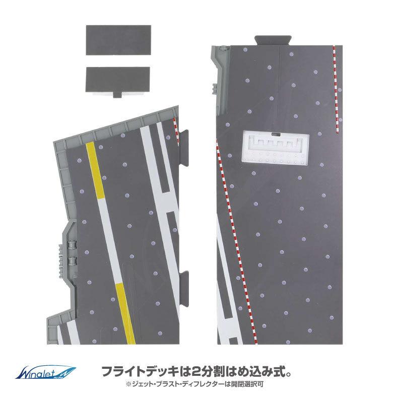 ザ・フライトデッキ シリーズ セクションD 1/200 アメリカ海軍 空母 エンタープライズ F-14 TOMCAT ソーズメン 付属 ダイキャスト製 模型 ジオラマ パネル |  | 02