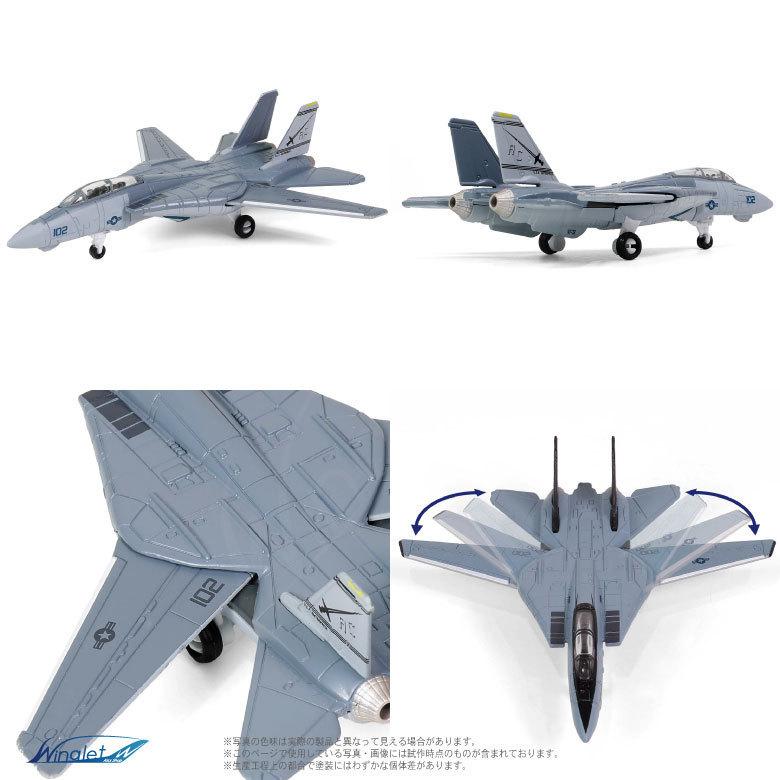 ザ・フライトデッキ シリーズ セクションD 1/200 アメリカ海軍 空母 エンタープライズ F-14 TOMCAT ソーズメン 付属 ダイキャスト製 模型 ジオラマ パネル |  | 04