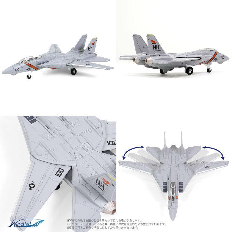 ザ・フライトデッキ シリーズ セクションE 1/200 アメリカ海軍 空母 エンタープライズ F-14 TOMCAT アードバークス 付属 ダイキャスト製 模型 ジオラマ パネル |  | 04