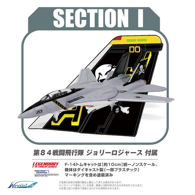 1/144 アメリカ海軍 フライトデッキクルー センチュリー まとめ売り 6点 1/144 アメリカ海軍 フライトデッキクルー センチュリー まとめ