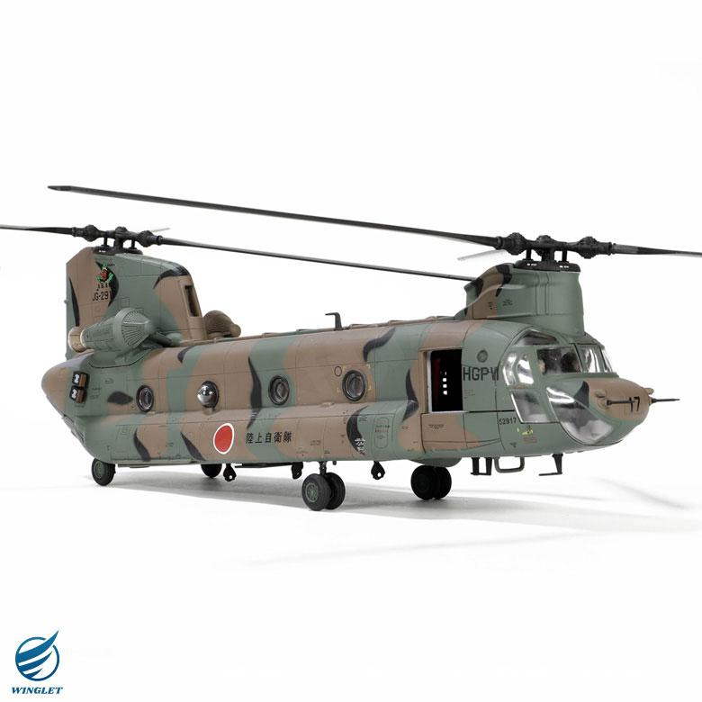 メタルプラウド ダイキャストモデル 1/72 CH-47J チヌーク 