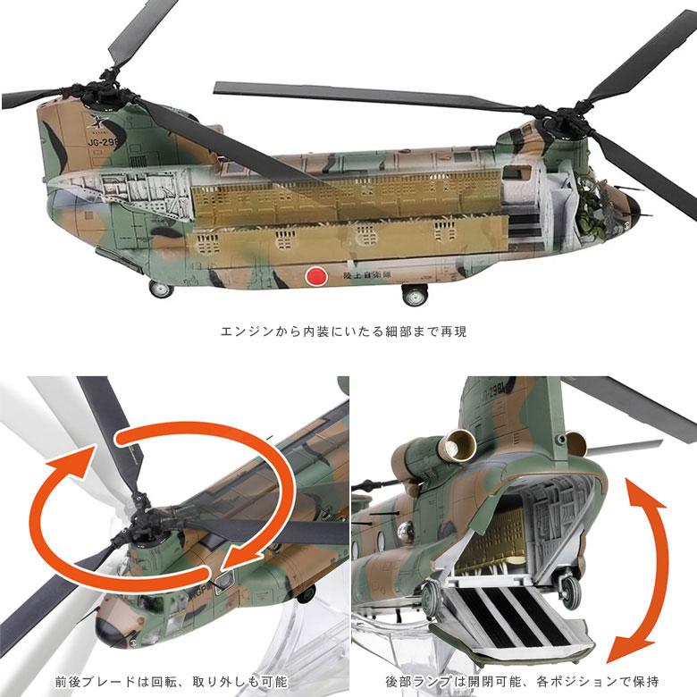 メタルプラウド ダイキャスト モデル 1/72 CH-47JA チヌーク ヘリコプター 陸上自衛隊 第1ヘリコプター団 第103飛行隊 JG-2981 スタンド 付き 完成品 グッズ｜winglet｜11