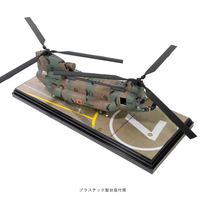 メタルプラウド ダイキャスト モデル 1/72 CH-47JA チヌーク ヘリコプター 陸上自衛隊 第1ヘリコプター団 第103飛行隊 JG-2981 スタンド 付き 完成品 グッズ｜winglet｜13