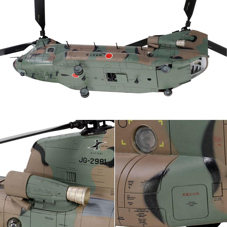 メタルプラウド ダイキャスト モデル 1/72 CH-47JA チヌーク ヘリコプター 陸上自衛隊 第1ヘリコプター団 第103飛行隊 JG-2981 スタンド 付き 完成品 グッズ｜winglet｜09