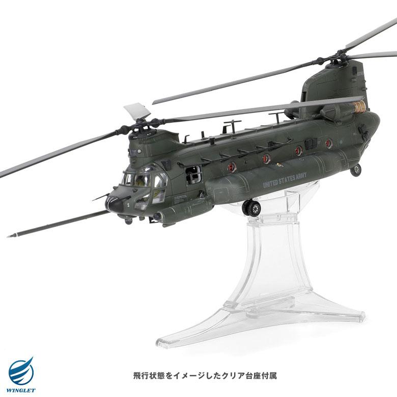 メタルプラウド ダイキャストモデル 1/72 MH-47G チヌーク